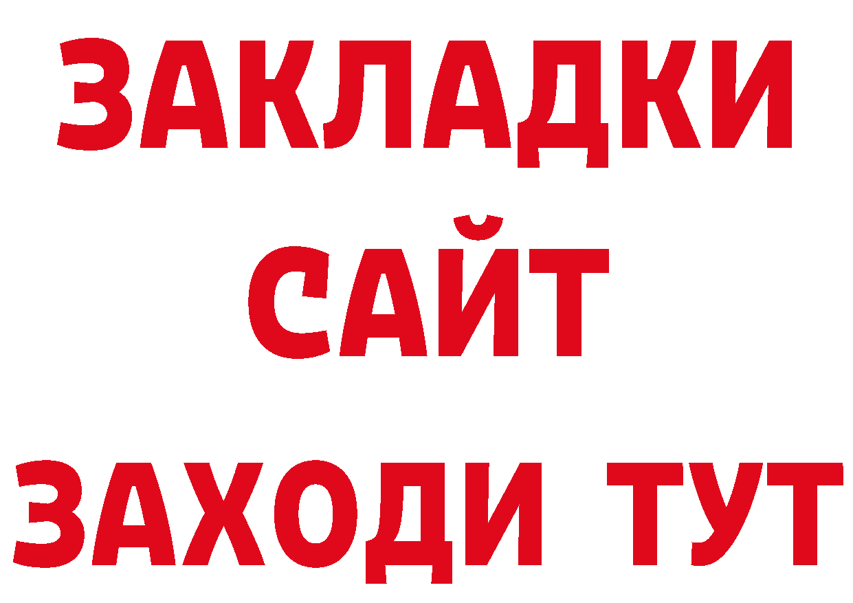 Бутират BDO 33% как зайти дарк нет мега Орлов