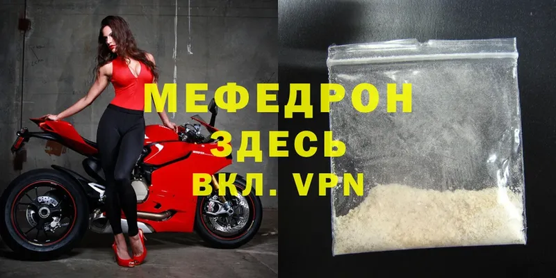 МЕФ mephedrone  Орлов 